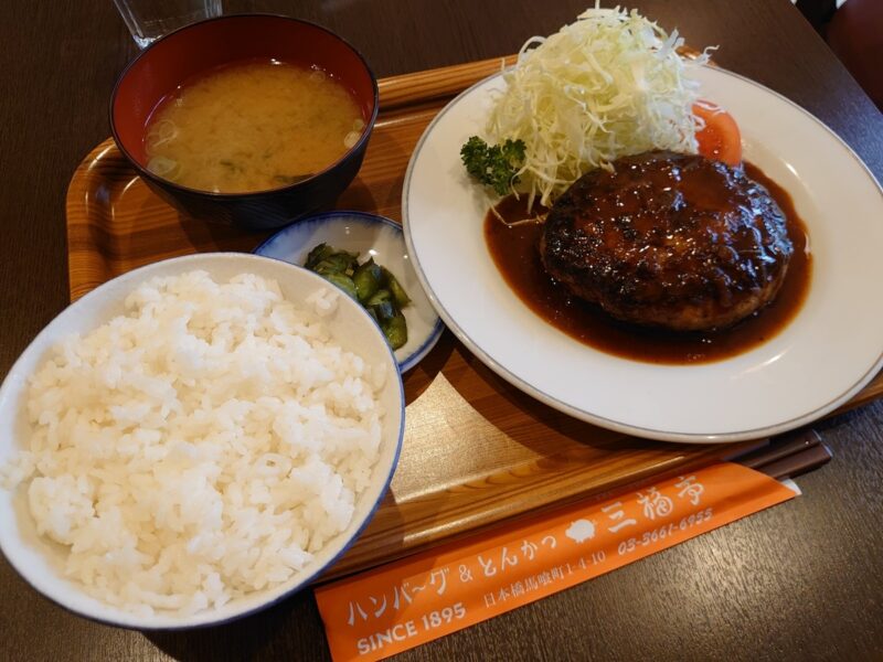 『ハンバーグ定食』1,100円