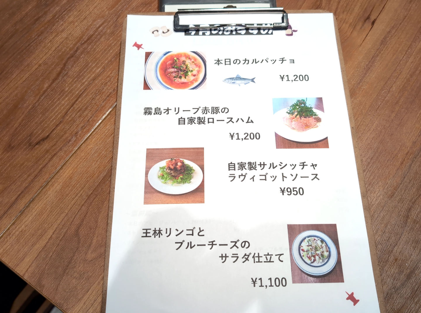 メニュー